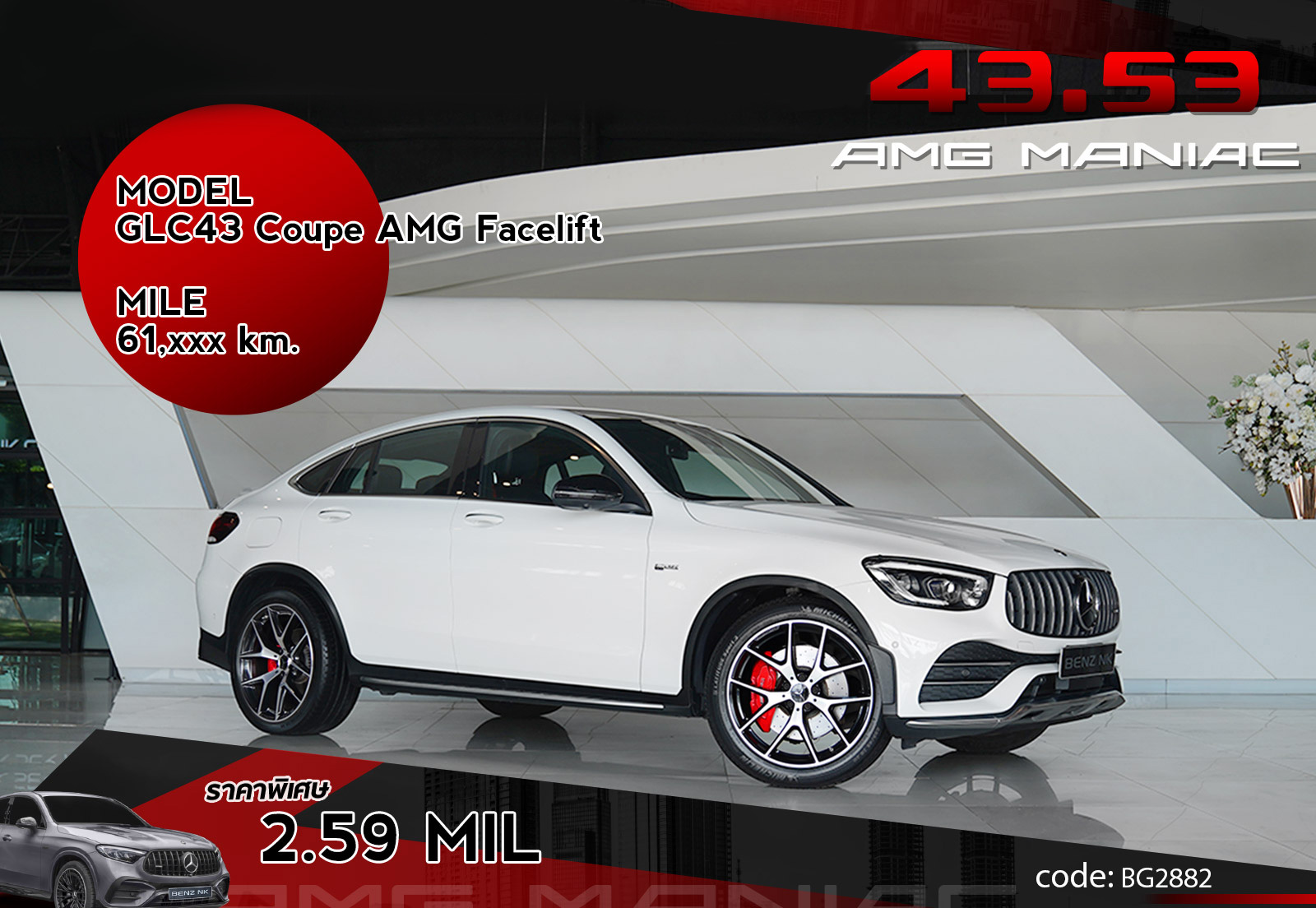 GLC43 Coupe AMG Facelift